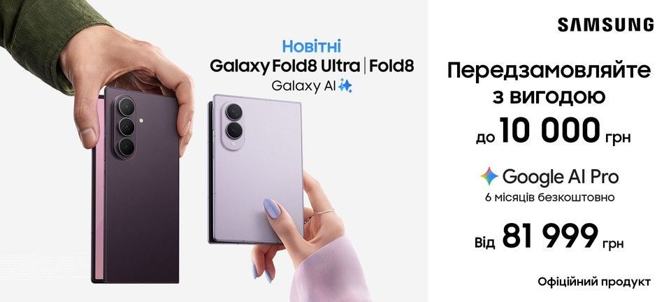 FOLD 8/8U