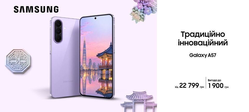 Samsung a57