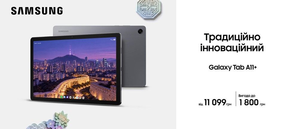 a11+