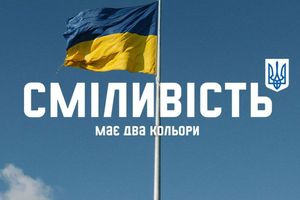 День прапора України фото